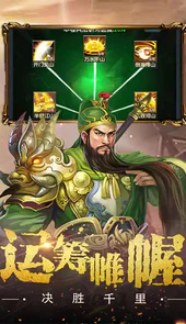 权御三国（沙盘战略版）
