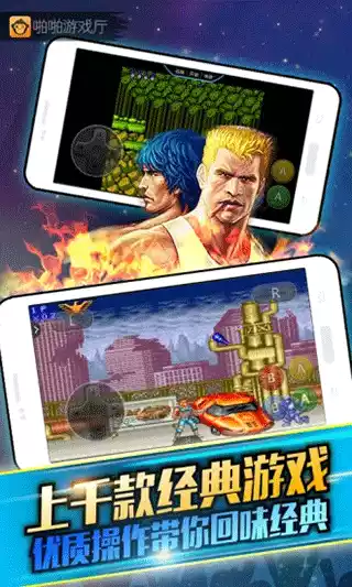 啪啪游戏厅官方