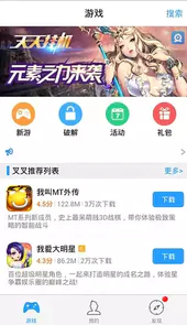 叉叉助手2022最新版