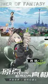 幻塔手游最新