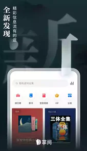 ireader阅读器手机