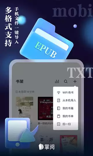 ireader阅读器手机