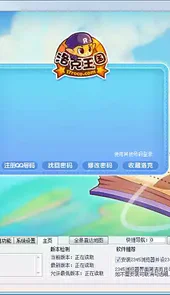 洛克东哥辅助最新版