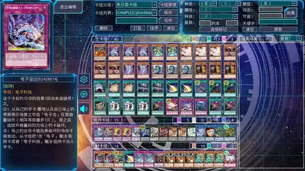 游戏王ygopro手机版