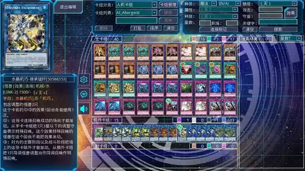 游戏王ygopro手机版