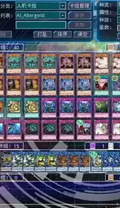 游戏王ygopro手机版