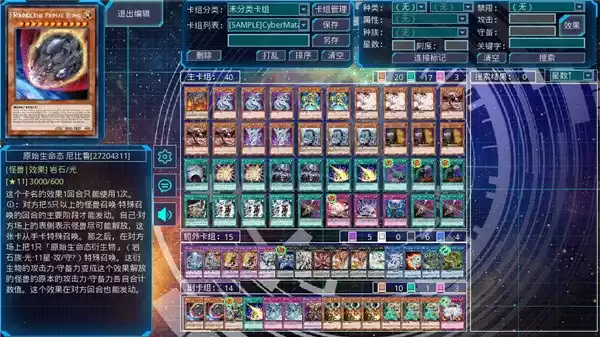 游戏王ygopro手机版