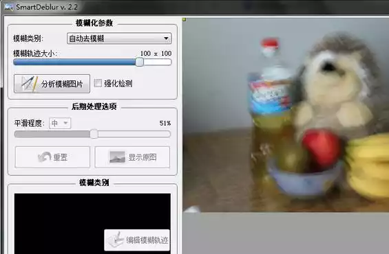 smartdeblur安卓汉化版