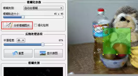smartdeblur安卓汉化版