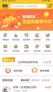 悬赏猫官方正版app