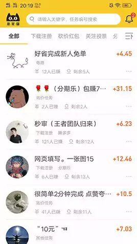 悬赏猫官方正版app