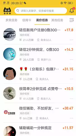 悬赏猫官方正版app