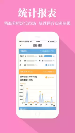快消宝app最新