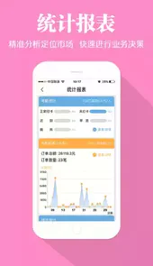 快消宝app最新