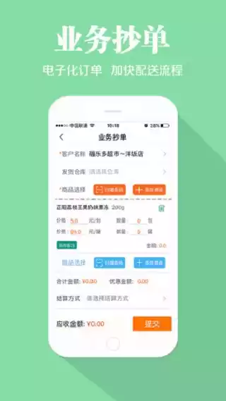 快消宝app最新
