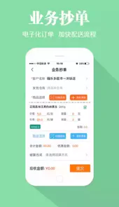 快消宝app最新