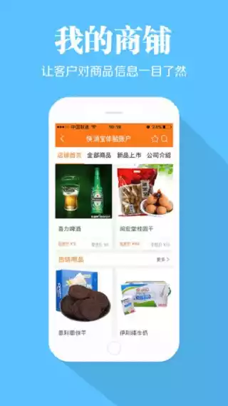 快消宝app最新