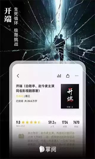 ireader阅读器手机版