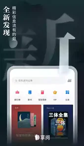 ireader阅读器手机版