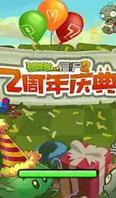 植物大战僵尸2ipad版官方