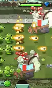 植物大战僵尸2ipad版官方