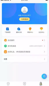 迅雷苹果手机版 ios7.33