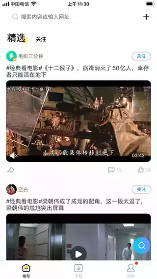 迅雷苹果手机版 ios7.33