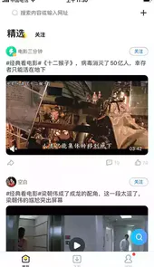 迅雷苹果手机版 ios7.33