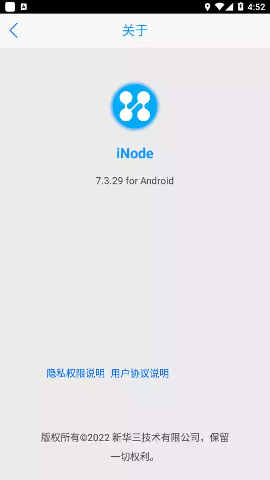iNode app