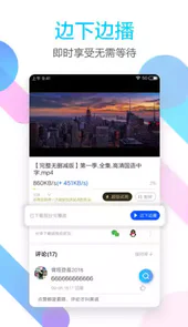 迅雷5.0最新
