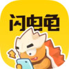 闪电龟app 6.4.3
