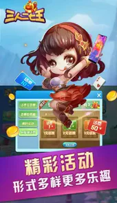 三人二七王游戏
