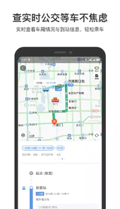 百度地图导航2022
