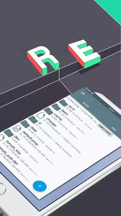 re文件管理器最新官方