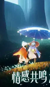光遇全物品联机版