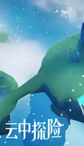光遇全物品联机版