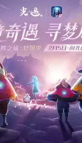 光遇全物品联机版