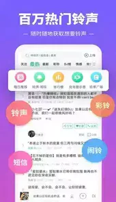 手机铃声多多