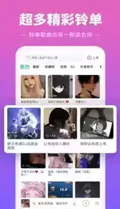 手机铃声多多