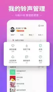 手机铃声多多