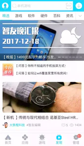 安智市场官网手机