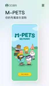 手机qq音乐2013旧版