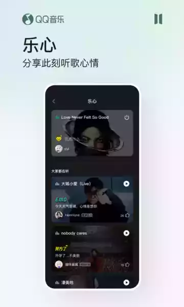 手机qq音乐2013旧版