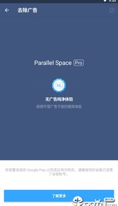 LBE平行空间Pro-平行空间(原双开大师)