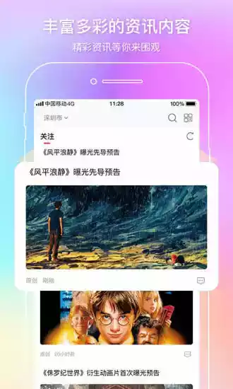 中国电影通app官网