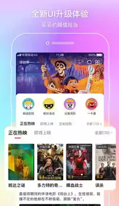 中国电影通app官网