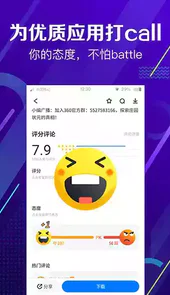 360应用商店安卓版最新版