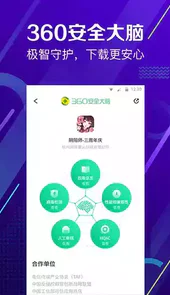 360应用商店安卓版最新版