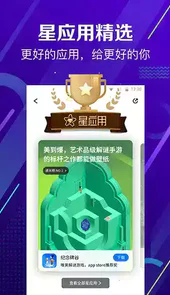 360应用商店安卓版最新版