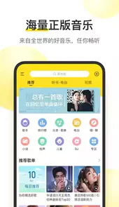 酷我音乐盒2012免费